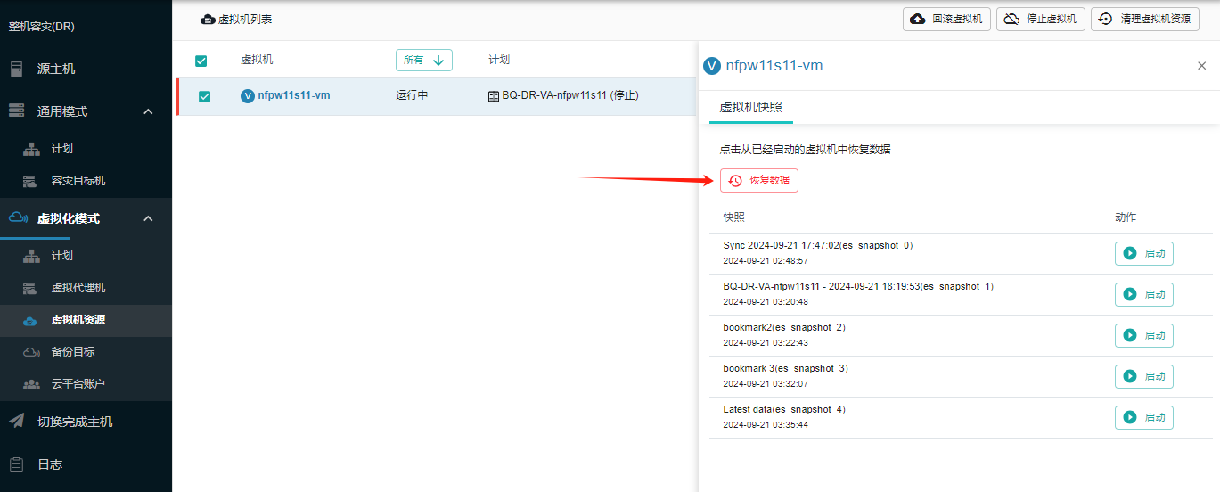 image-20240921184200706